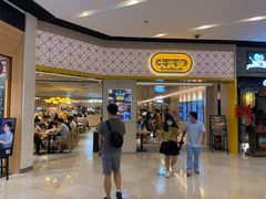 等位区-大家乐(广州荔湾领展广场店)