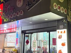 -沪依小酒馆心意菜