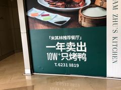 -漢舍中国菜馆(889广场店)