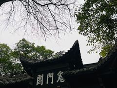 -丰都鬼城名山景区
