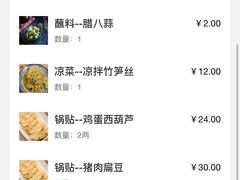 -金谷园饺子馆(北邮总店)