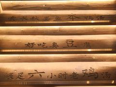 -徽三说·土徽菜·中国徽菜连锁品牌(一中店)