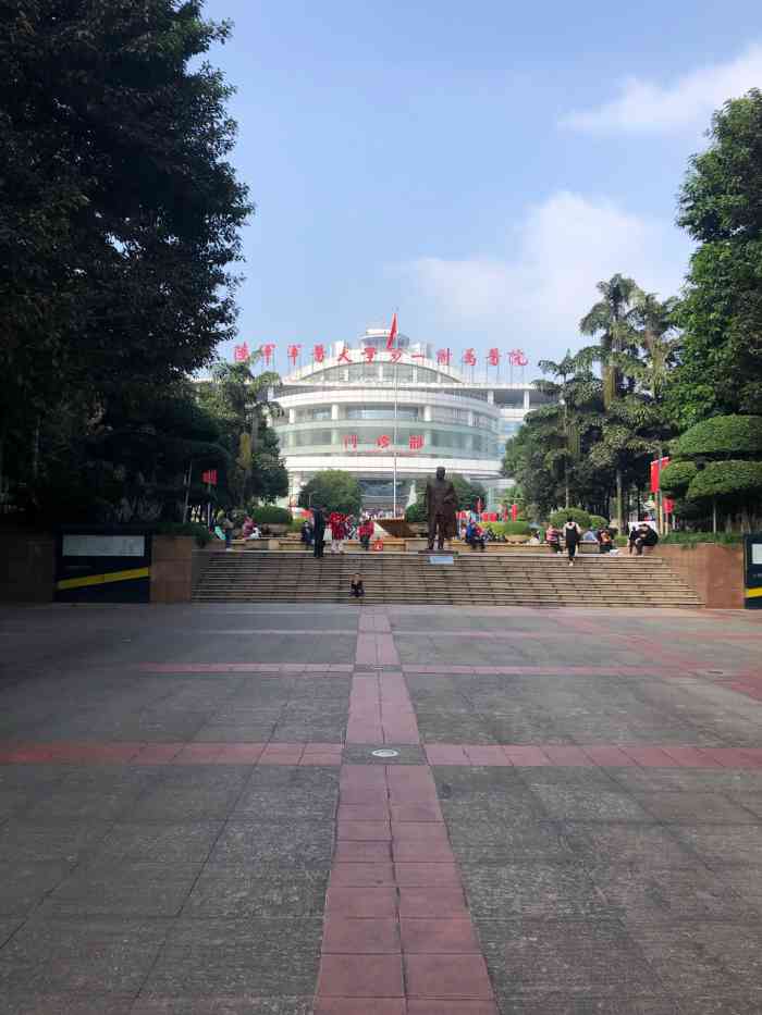 陸軍軍醫大學第一附屬醫院西南醫院