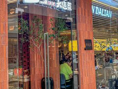 -新连采·海鲜·大连菜(大连恒隆广场店)