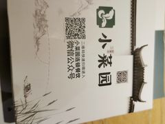 -小菜园新徽菜(蚌埠蚌山万达店)