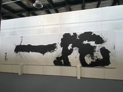 -北化机爱工场文化科技融合产业园