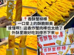 -大学城夜市