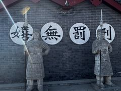 -开封府