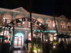 -星巴克臻选(广州沙面店)