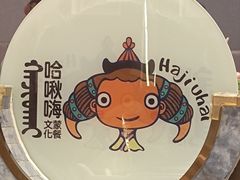 -哈啾嗨·新概念蒙餐(红星新城店)