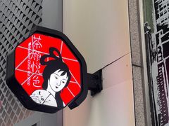 -茶颜悦色(重庆英利大融城LG层店)