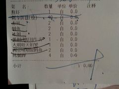 账单-旨料亭日本料理(四川北路店)