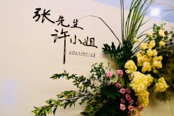 -御鉴天玺婚礼