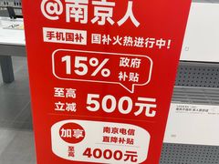 -南京商厦