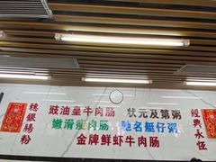 -穗银肠粉店(东川路店)