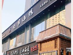 -赵家小馆(沈阳禹洲广场店)