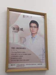 -和颜一美轻医美连锁