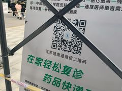 -中国医学科学院皮肤病医院