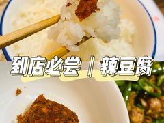 -铁公鸡·四川料理(天环广场店)