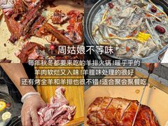 -樊记火烧店(甘泉路店)