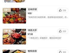 -一棠龙虾(徐家汇城开YOYO店)