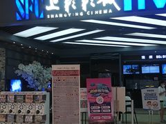 -SFC上影影城(北京大兴龙湖天街IMAX店)