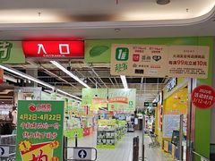 -大润发(鹤山店)