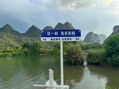 -广悦华阳朔河畔度假酒店(十里画廊遇龙河店)