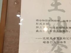 -大王油茶(磁器口店)