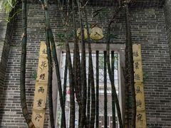 -荔湾博物馆