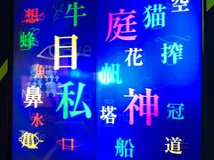 -大阪儿童乐园