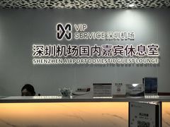 -深圳宝安国际机场