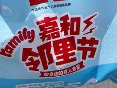 -嘉和一品粥(魏公村店)