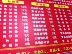 -老字号鸭血粉丝汤(水香街店)