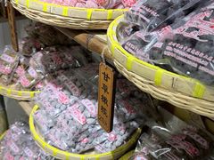 -苏州市吴中区光福窑上花果蜜饯厂