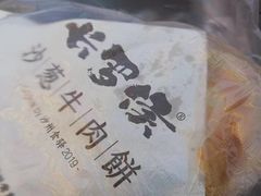 -沙州食驿·非遗小吃夜市