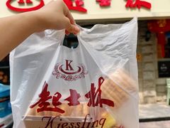 -起士林(荣安大街店)