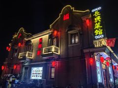 -长兴菜馆(高桥店)