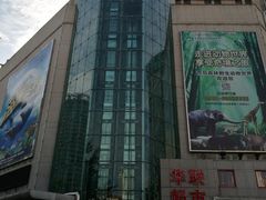 -华联商厦(火车站店)