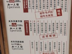 -牛New寿喜烧(闵行龙湖天街店)