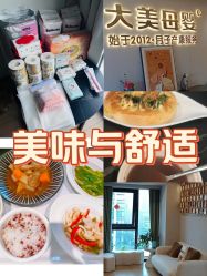 -大美母婴月子中心(馨乐庭店)