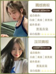 -藤野造型烫发染发