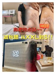 -Fundi张玉珊修身堂·indiba·BTL科技瘦身