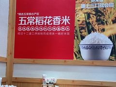 -米村拌饭(南京万达茂店)