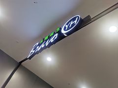 -永辉超市(富春新天地店)