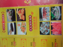 菜单-薈通四海·海鲜火锅酒楼(国贸店)