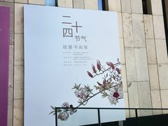 -江苏省美术馆(长江路新馆)