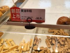 -读酥世家(宛平南路店)