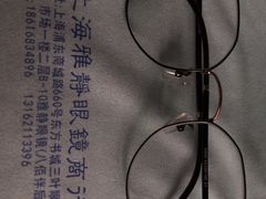 -三叶眼镜城(八佰伴店)