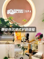 -Girmainy SPA杰美妮